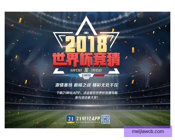 世界杯精彩对决竞猜比分全解析与精准推荐指南