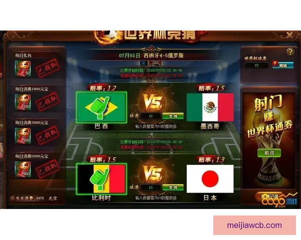 世界杯精彩竞猜活动，签到即可领取专属丰厚奖励